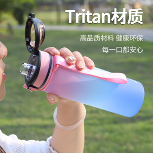 tritan夏季 耐高温运动水杯子大容量塑料男女学生健身防摔便携水壶