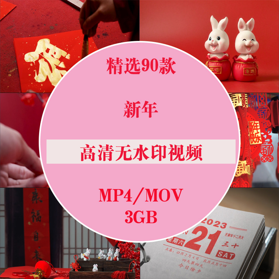 新年春节氛围意境剪纸窗花对联日历灯笼新年毛笔写福字过年实拍