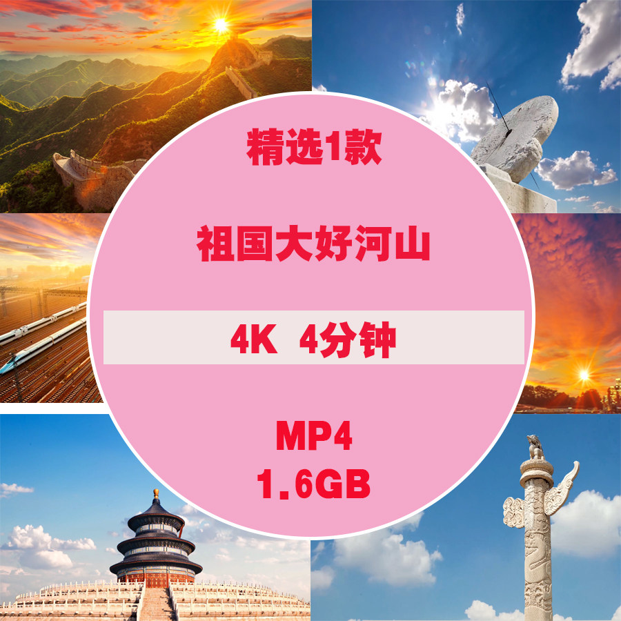 4k航拍祖国大好河山风光风景视频混剪风光宣传片实拍摄影视频素材