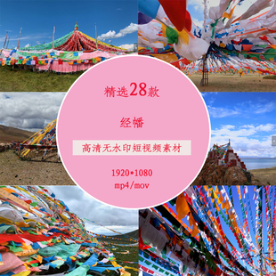 航拍经幡随风飘扬特写祈福经幡蓝天白云延时摄影五彩经幡视频素材