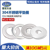 304不锈钢平垫圈gb96超大华司垫片5287重型加厚垫圈7349M3M4M5M36