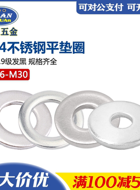 304不锈钢平垫圈gb96超大华司垫片5287重型加厚垫圈7349M3M4M5M36
