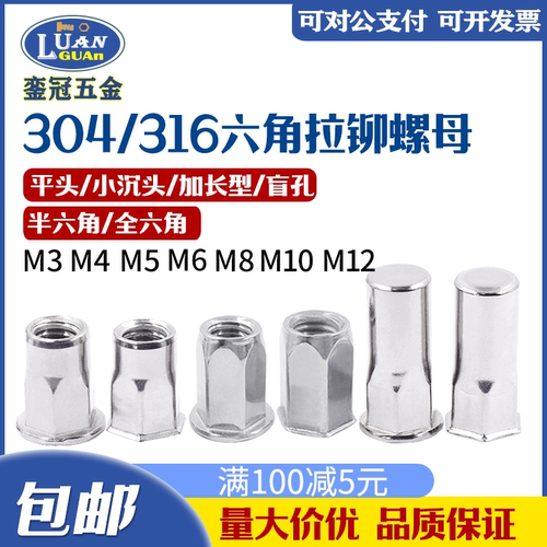 銮冠六角拉铆螺母规格全现货
