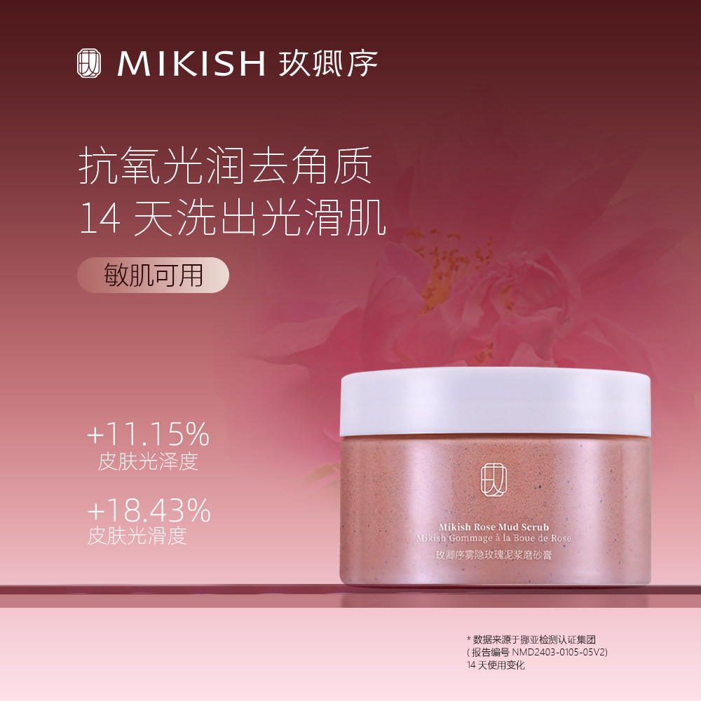 玫卿序玫瑰身体磨砂膏沐浴去角质改善粗糙保湿柔嫩肌肤,美容护肤/美体/精油,身体磨砂,淘宝优惠券,粉丝福利购,淘宝优惠卷