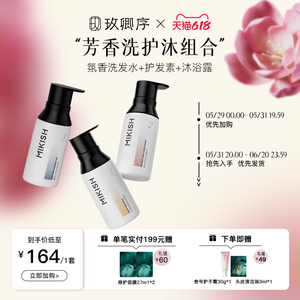 玫卿序洗发水控油去屑清洁蓬松香洗发膏洗护套装柔顺去油洗头水