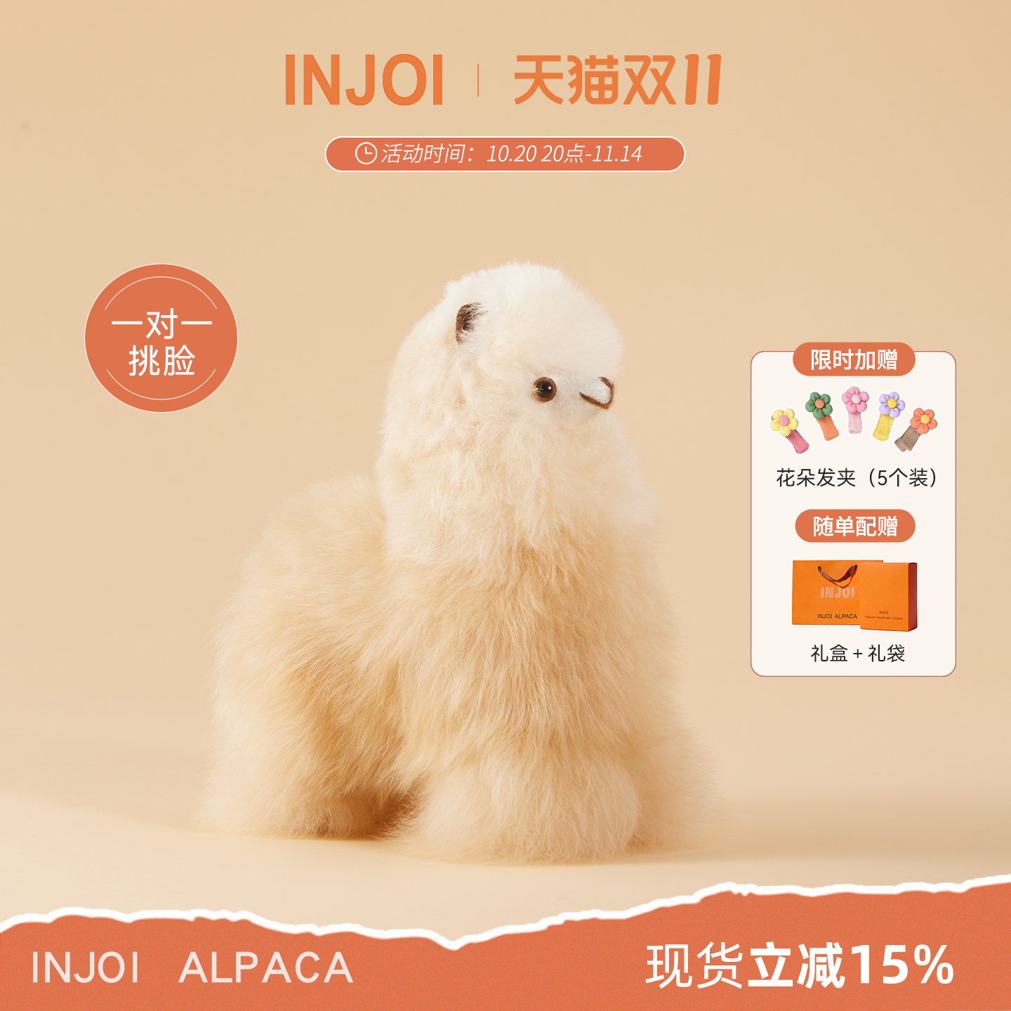 秘鲁羊驼毛手工超软触感高端礼物