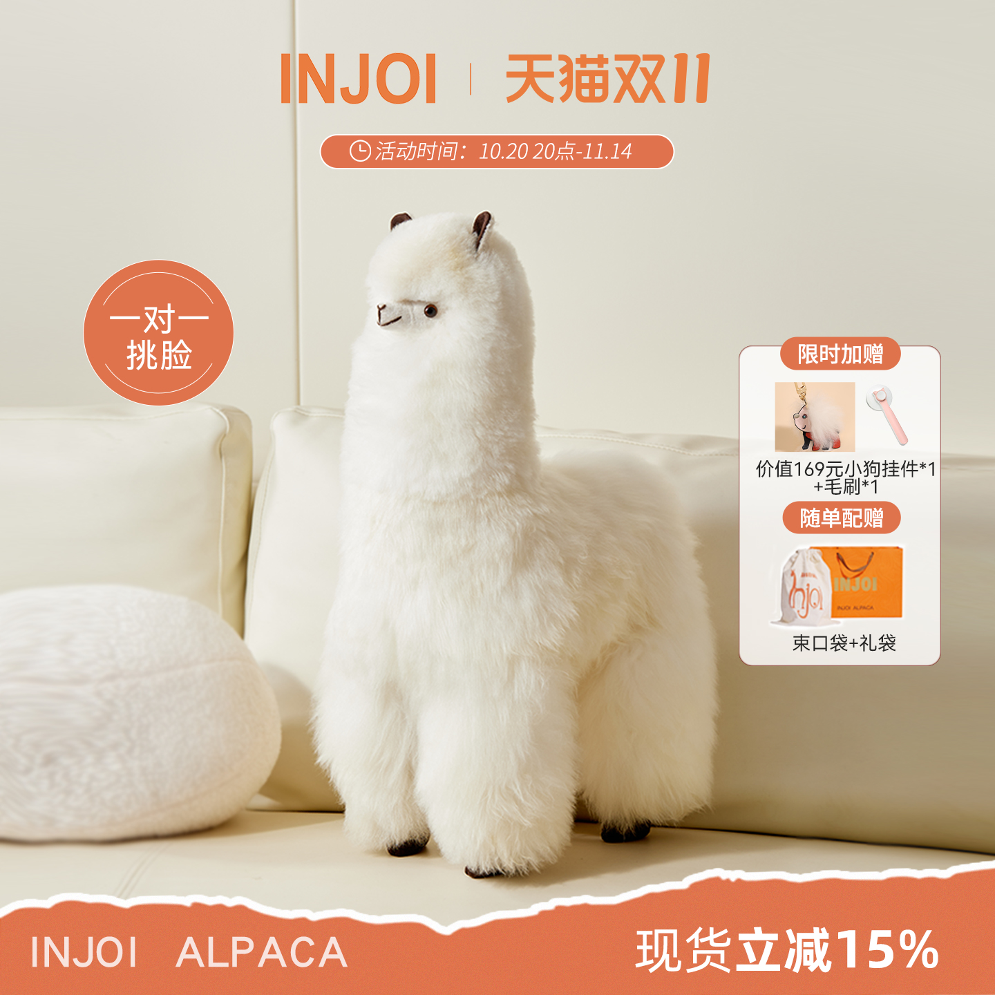 秘鲁羊驼毛公仔高端礼物摆件