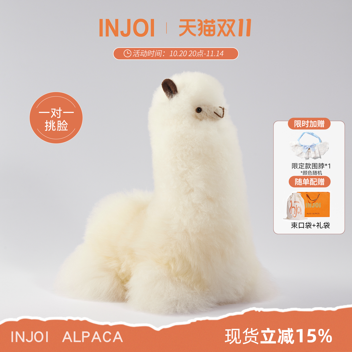 秘鲁羊驼毛手工制作超软触感礼物