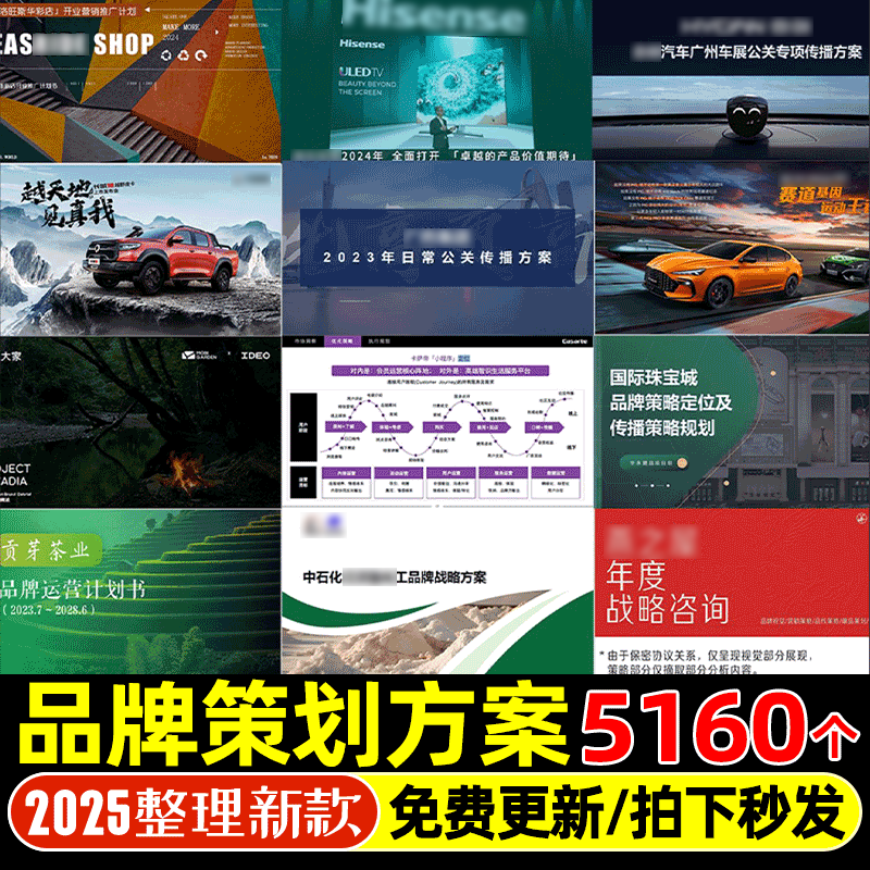 4A广告公司品牌全集策略设计公关定位战略升级品牌全案传播营销策