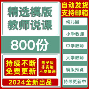 教育教师教学高校动态课件培训说课PPT模板公开课卡通清新模版