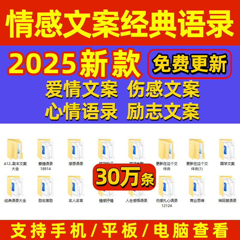 经典情感文案语录大全抖音短视频爱情励志口播段子剧本书单号素材