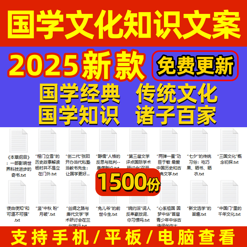 经典国学传统文化智慧历史故事语录抖音短视频书单号口播素材文案