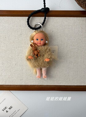 娃娃包挂件可爱秋冬新款毛衣玩偶公仔背包挂饰钥匙扣车挂件礼物