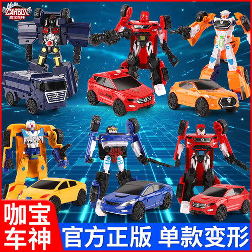 正版玩具咖宝车神机器人