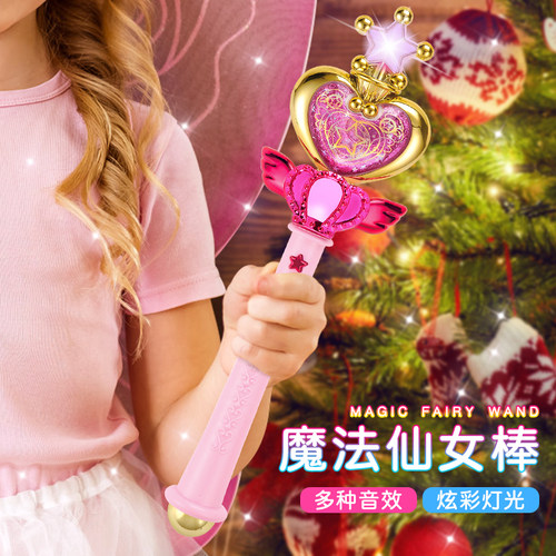 公主小魔仙芭拉发光夜光女孩玩具