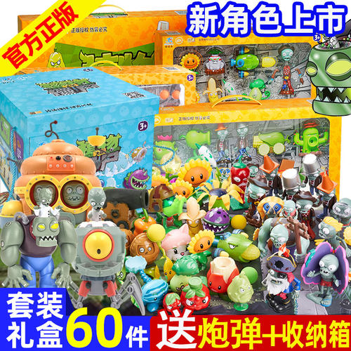 rongdafeng植物大战僵尸玩具
