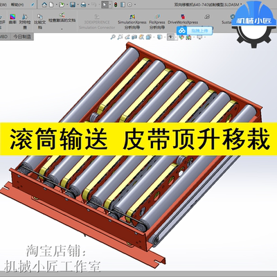 顶升移栽机图纸滚筒皮带输送线机构电商物流仓储自动化设备3D设计