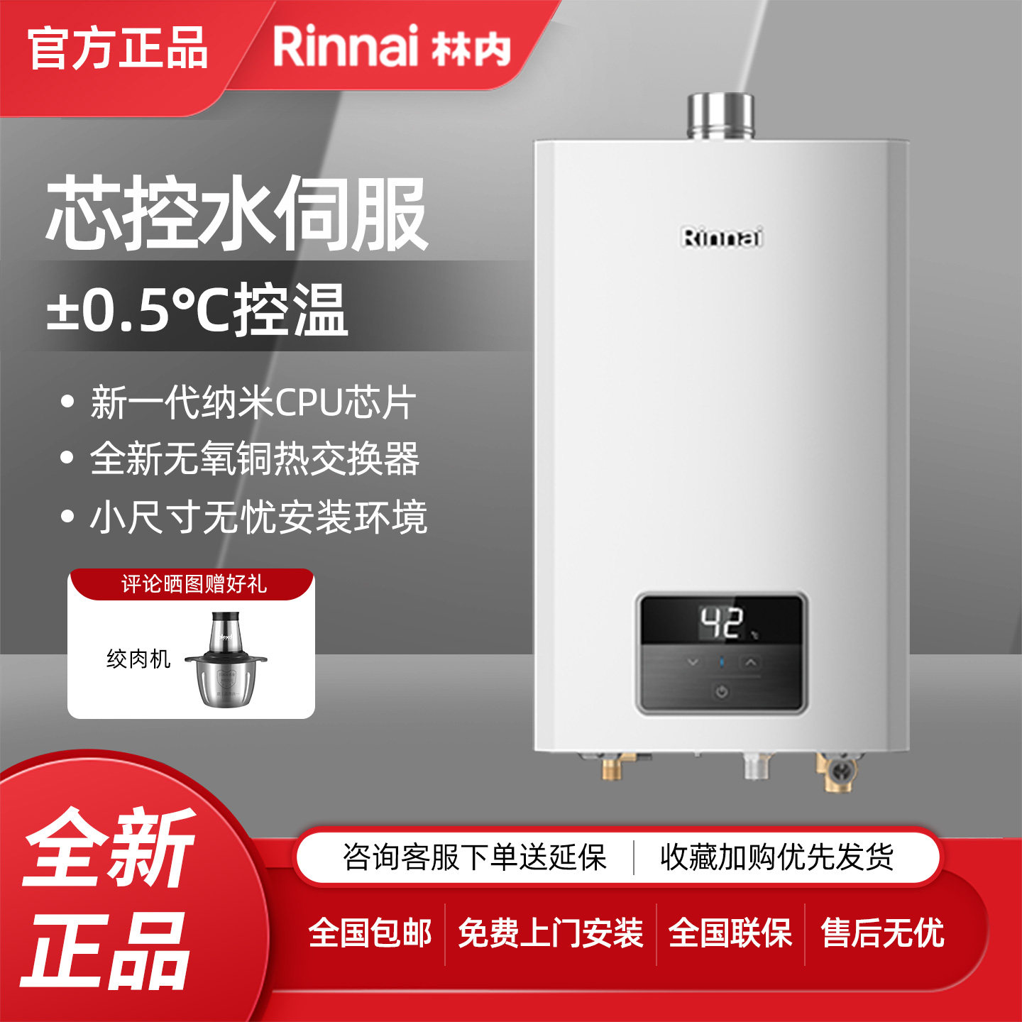 Rinnai/林内 RUS-16E53G-CY 家用强排式恒温室内强排式燃气热水器