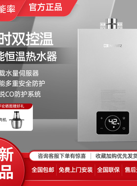 NORITZ/能率GQ-16SD21AFEX家用厨房强排式水量伺服恒温燃气热水器