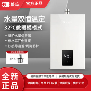 新品能率GQ-16EW3AFEX(智能13/16升水量伺服器恒温节能燃气热水器