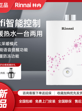 Rinnai/林内 RBS-25/32/36/42K88plus家用燃气采暖地暖冷凝壁挂炉