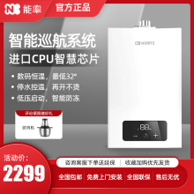 NORITZ/能率 GQ-13/16EA2FEX 智能恒温家用燃气室内热水器16升