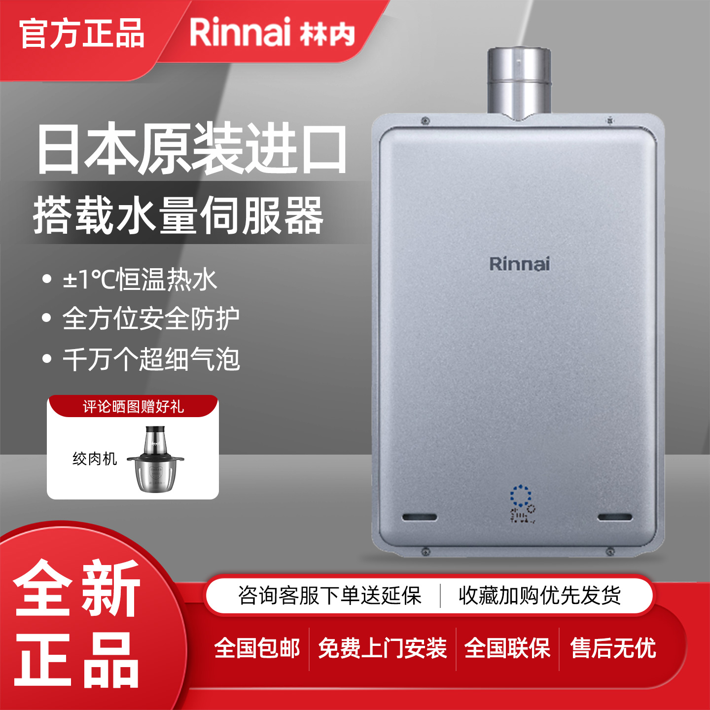 林内20升进口强排式燃气热水器