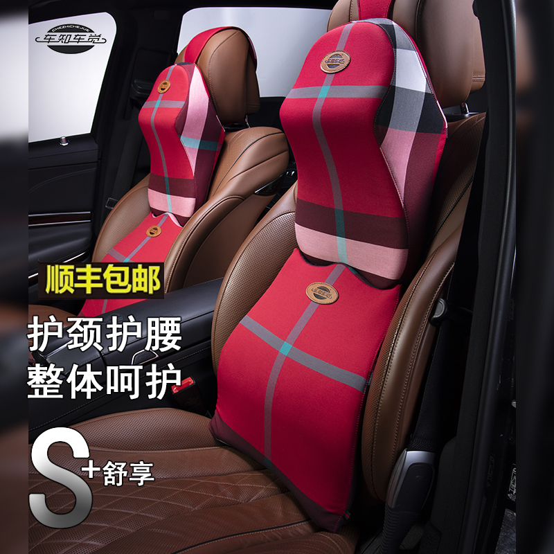 肩悦四季记忆棉高档汽车头枕