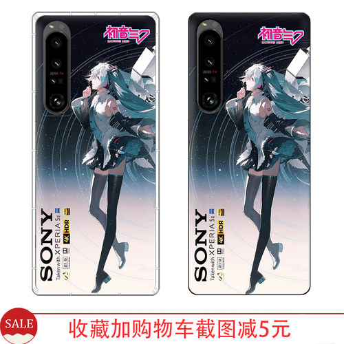 适用于索尼Xperia1V手机壳索尼大法好初音未来信仰壳Xperia5 III/Xperia10 IV马克三马克五MIKU硅胶软壳