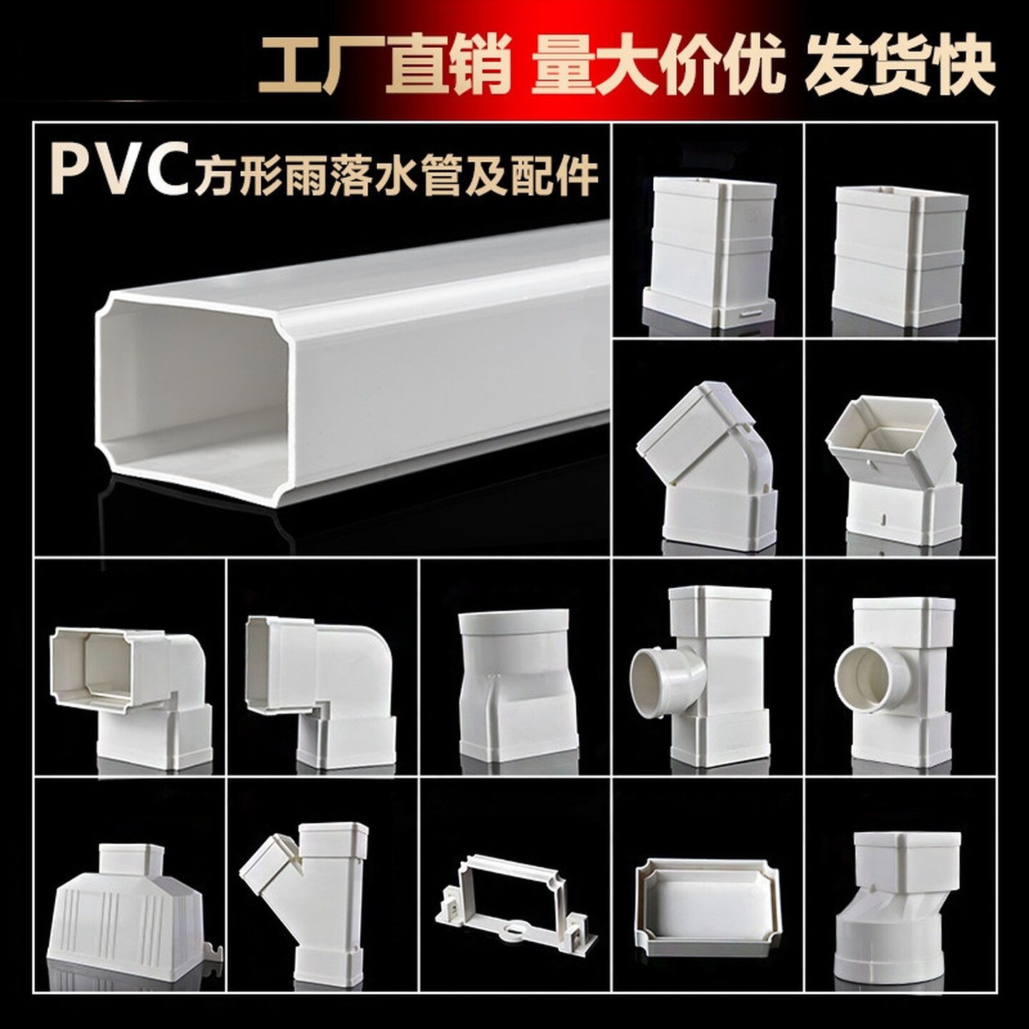 方形pvc管房檐排水管工程配件方形雨落水管方管下水别墅房檐排水