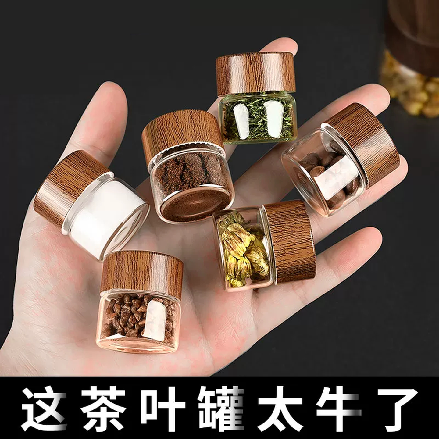 玻璃罐子高颜值密封罐咖啡豆保存罐迷你便携食品级茶叶收纳储存罐