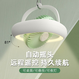 露营风扇吊扇带灯一体学生宿舍蚊帐专用充电床上小风扇上铺悬挂款