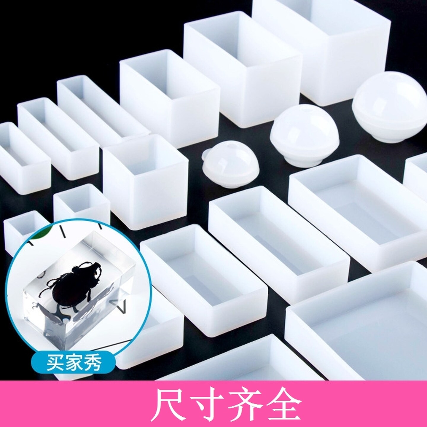 水晶滴胶模具植物干花昆虫标本滴胶正方形长方形硅胶模具滴胶模具