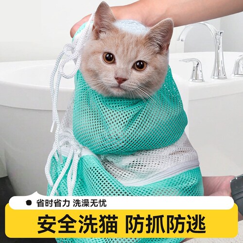 洗猫袋猫咪洗澡网兜袋小猫咪洗澡防挣脱多功能猫包袋宠物清洁袋子