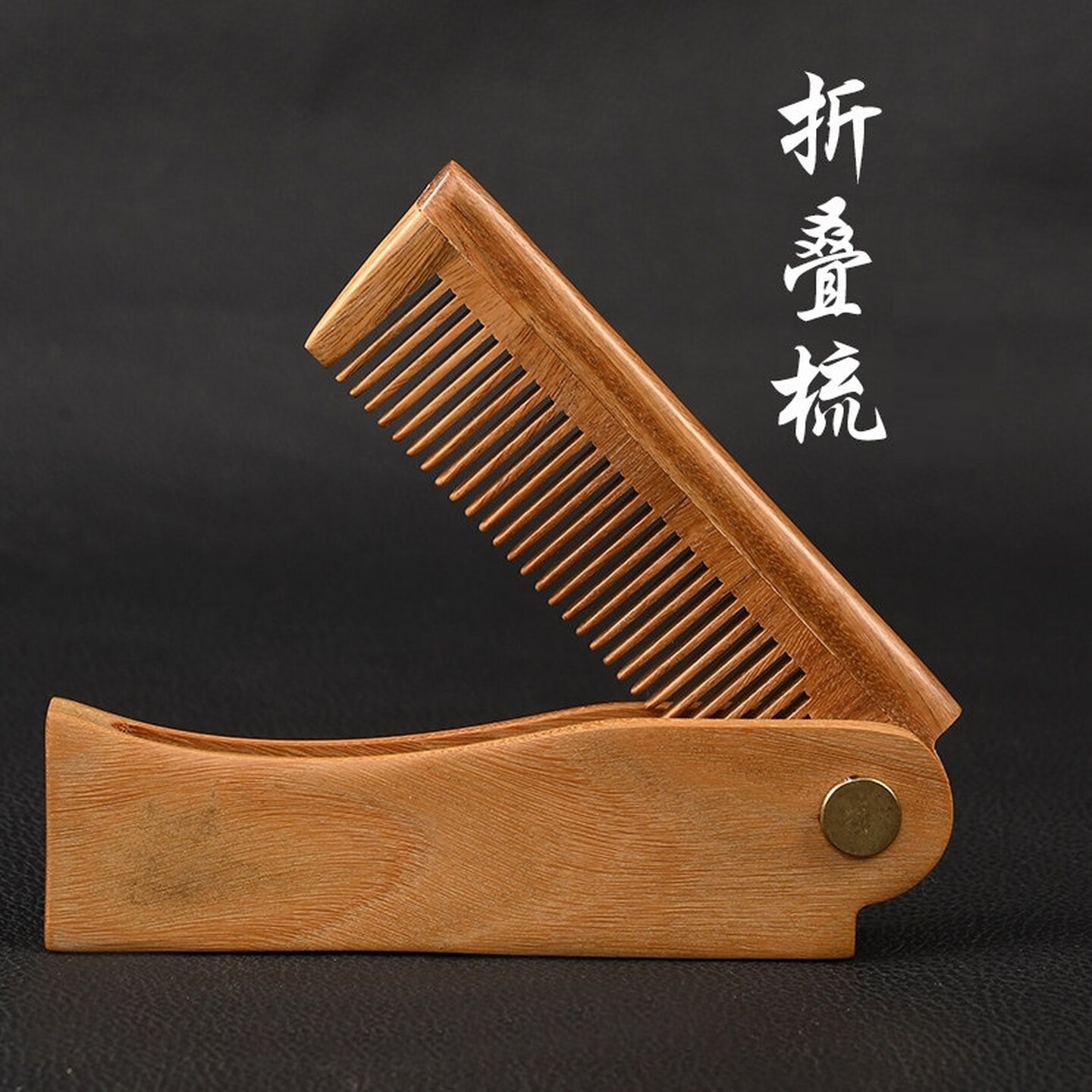 梳子便携小随身檀木折叠梳檀香木梳子旅行小巧随身便旅游专用发梳