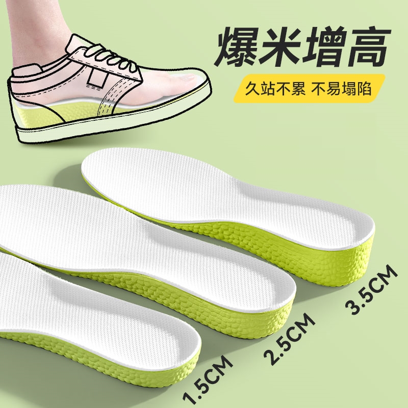 增高鞋垫男内增高鞋垫运动减震增高垫神器吸汗防臭女鞋全鞋垫隐形