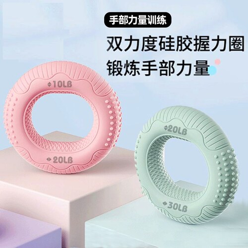握力器胶圈硅胶握力器专业握力球儿童老人成人康复健身训练器