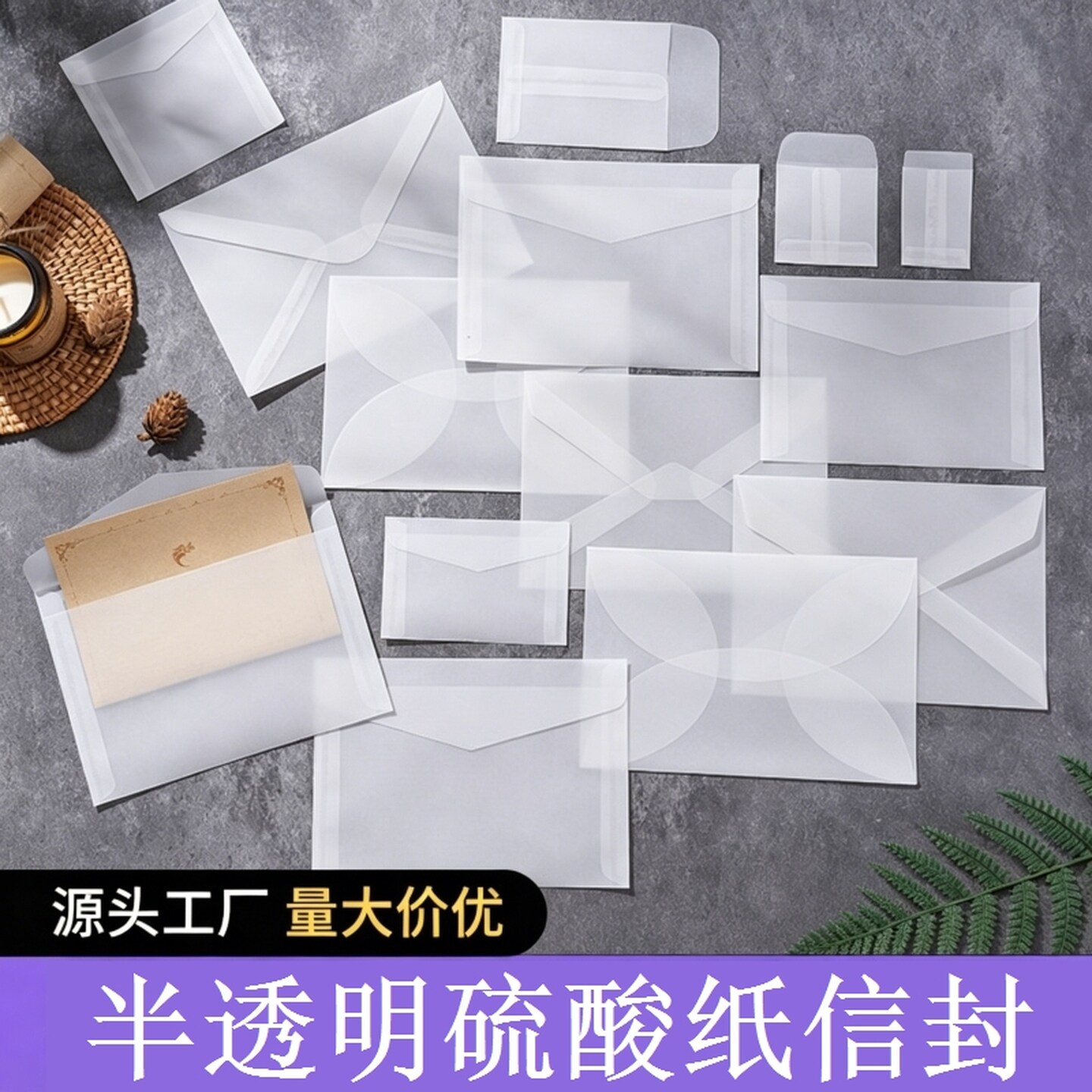 硫酸纸信封森系半透明磨砂硫酸纸信封打包袋出卡小卡明信片袋信封