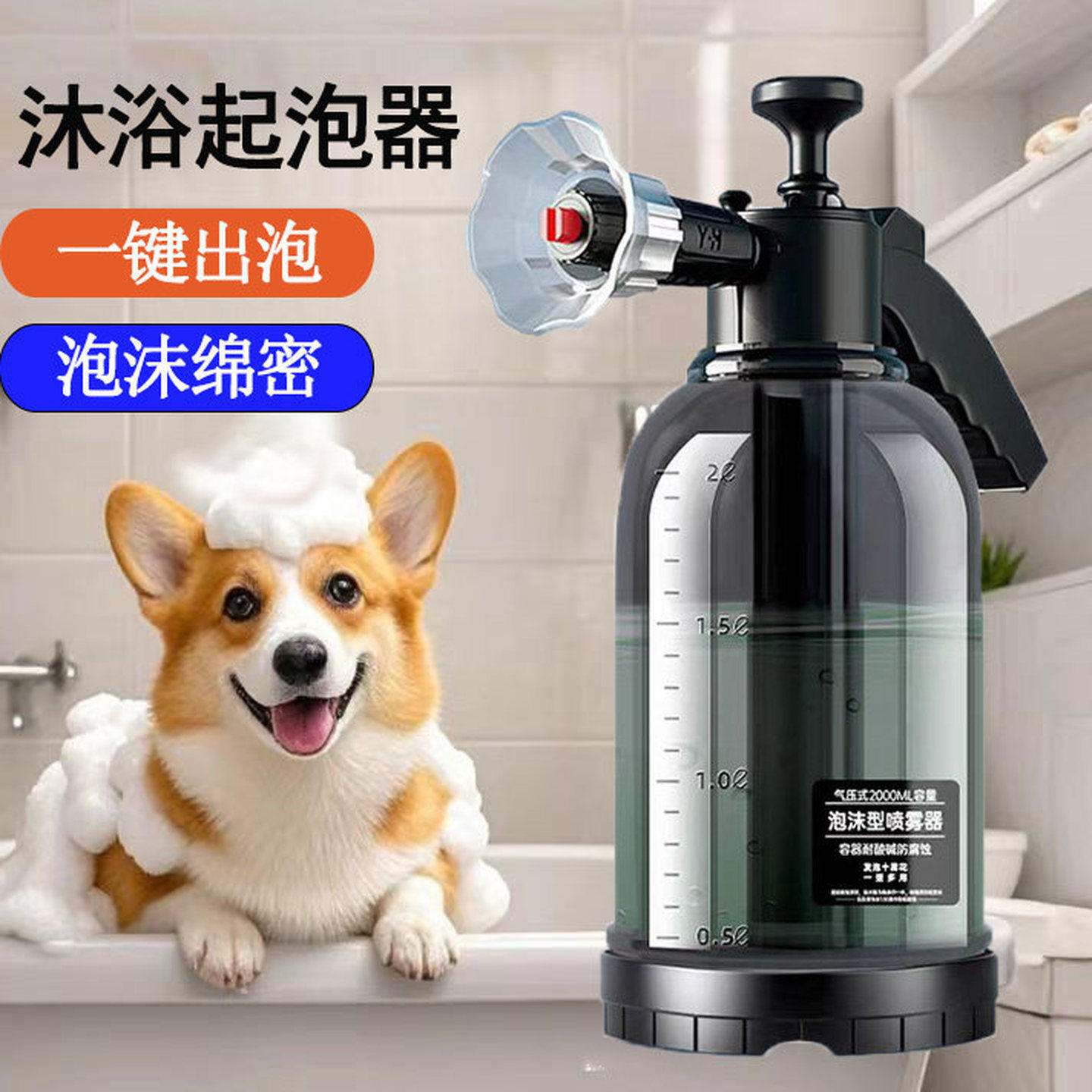狗狗洗澡专用神器发泡瓶喷壶宠物洗澡打泡器起泡机打泡沐浴露专用