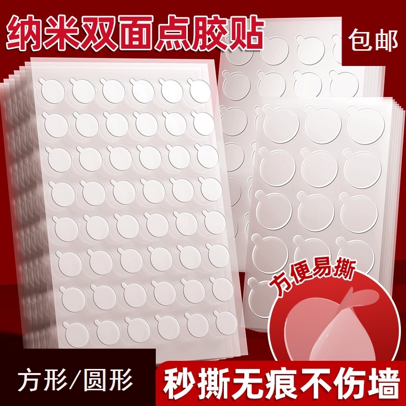 圆形双面胶带手柄易撕透明圆形纳米无痕胶亚克力双面贴圆点胶