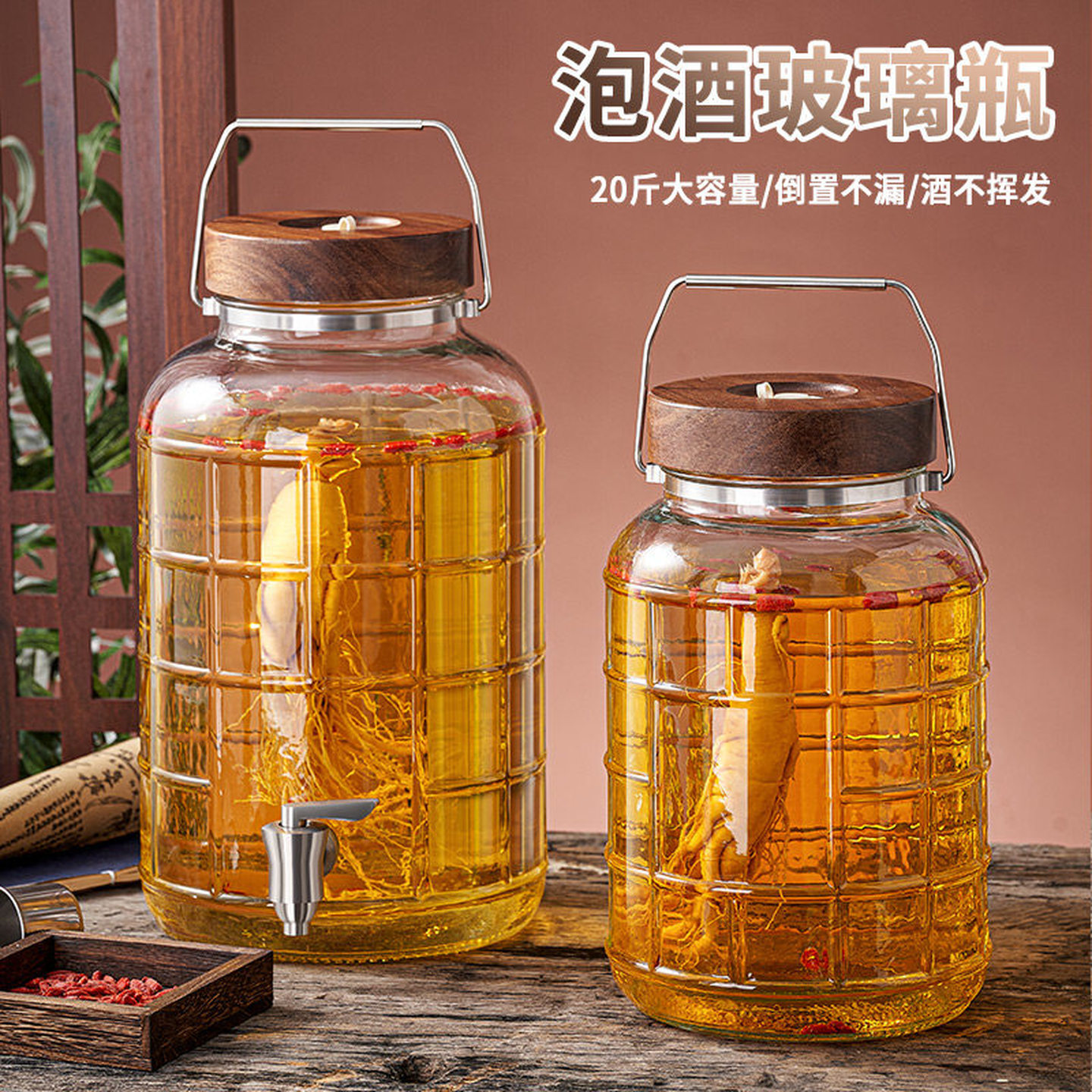 白酒储存罐泡酒罐药酒玻璃瓶高档密封罐容器白酒坛带龙头酒瓶