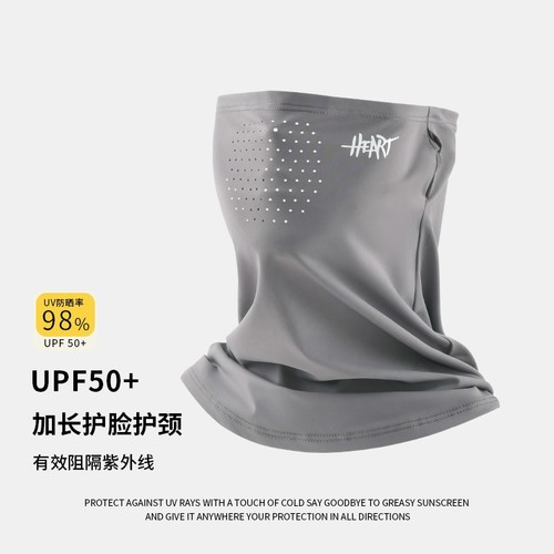 男士夏季防晒面罩男士围脖护颈遮阳冰丝口罩防紫外线防晒面罩