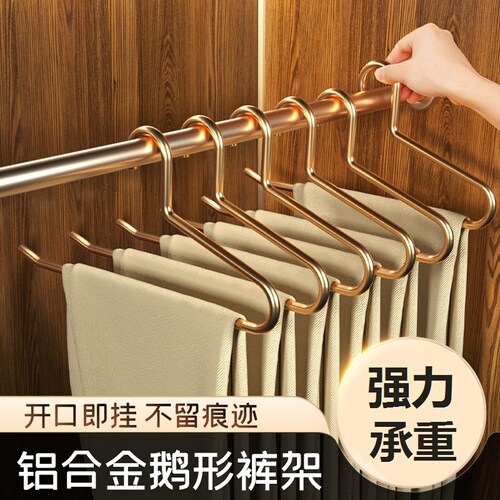 鹅颈裤架轻奢防滑Z型衣柜内收纳无折痕铝合金鹅型裤架挂裤子专用
