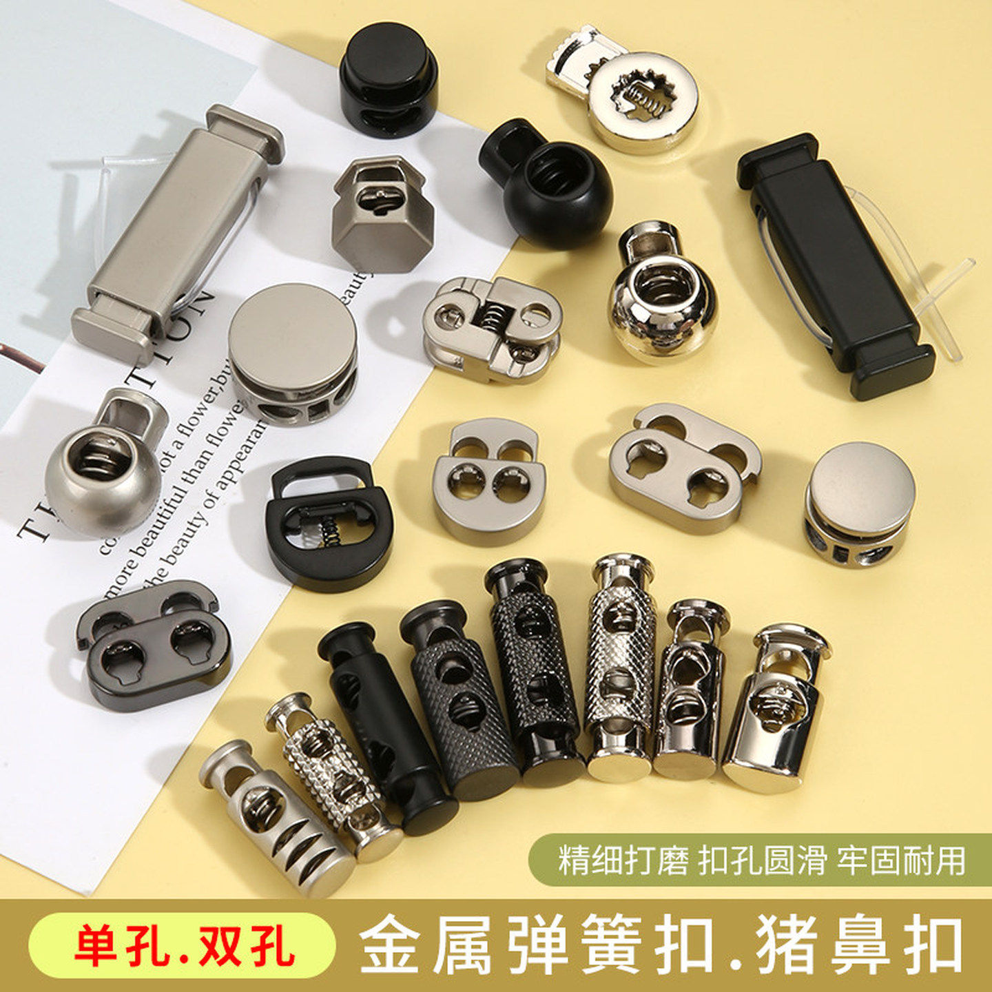 绳子锁紧扣金属弹簧扣猪鼻扣裤脚袖口收紧调节扣定绳穿绳扣收腰扣