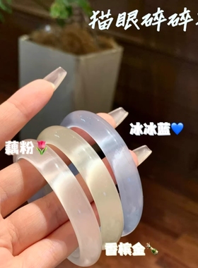 猫眼手镯冰透猫眼琉璃清冷冰透白月光手镯新中式国风轻奢手饰