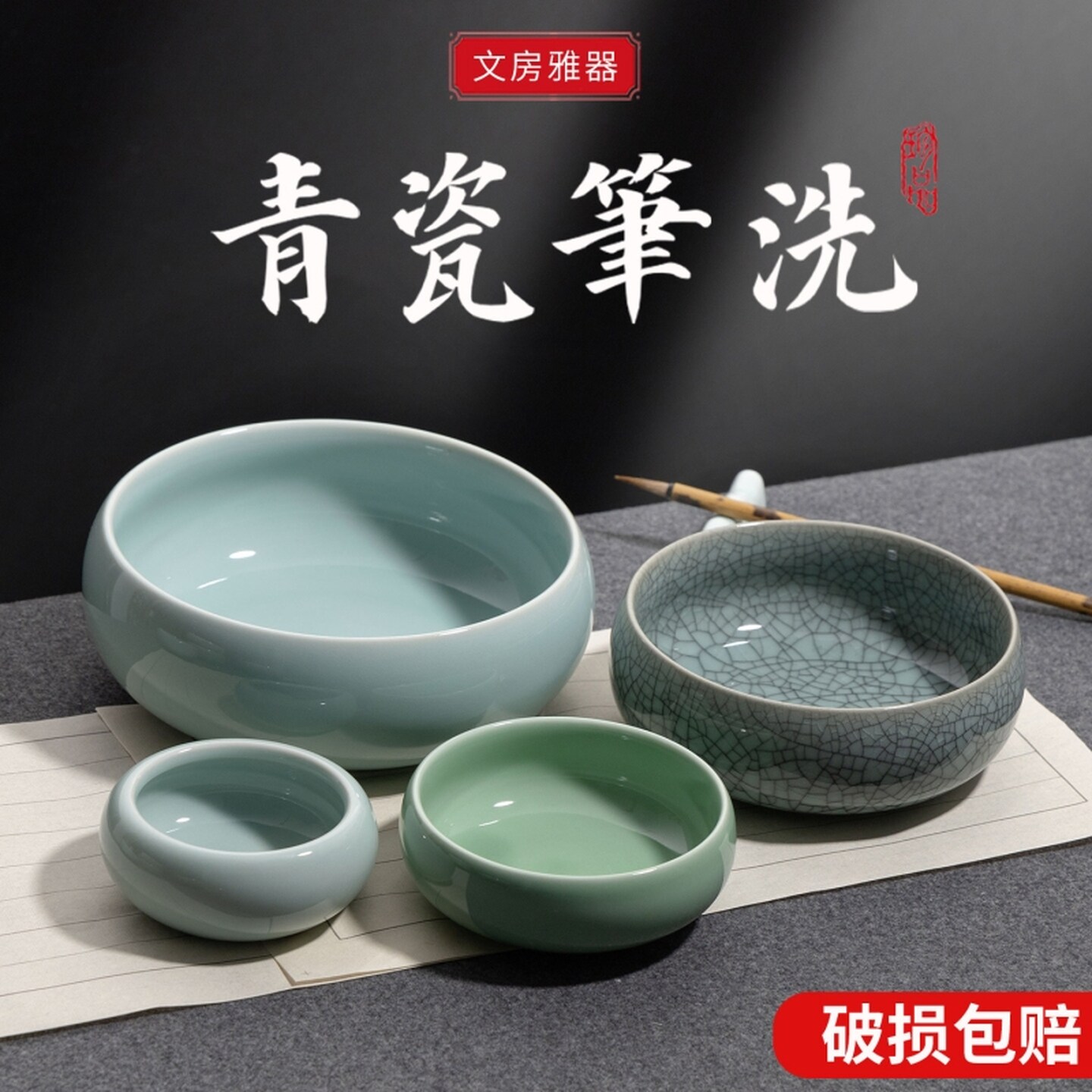 洗毛笔神器国画调色盘工具洗笔缸墨碟缸洗笔茶洗三合一清洗陶瓷盆