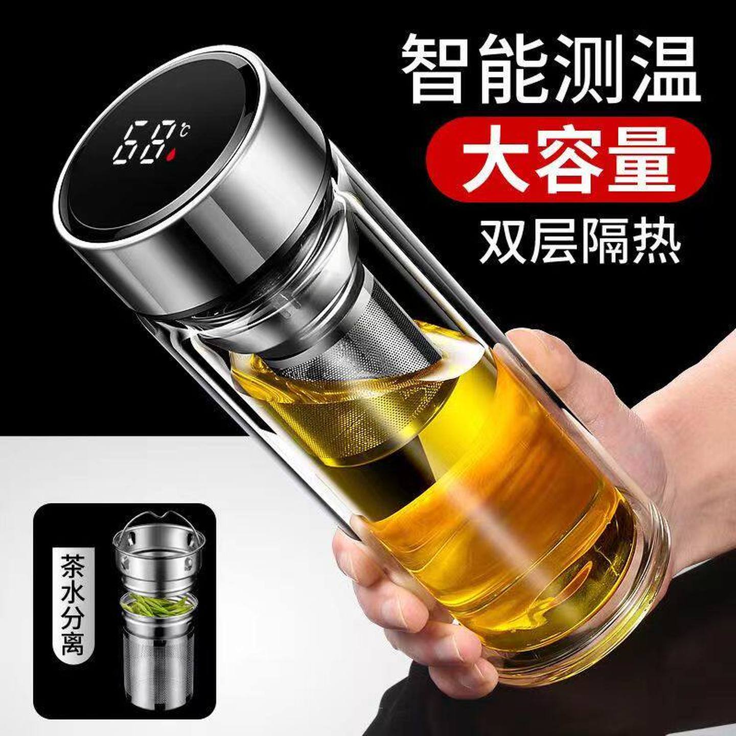 双层玻璃杯耐热防爆耐高温智能测温水杯茶水分离泡茶高档隔热杯子