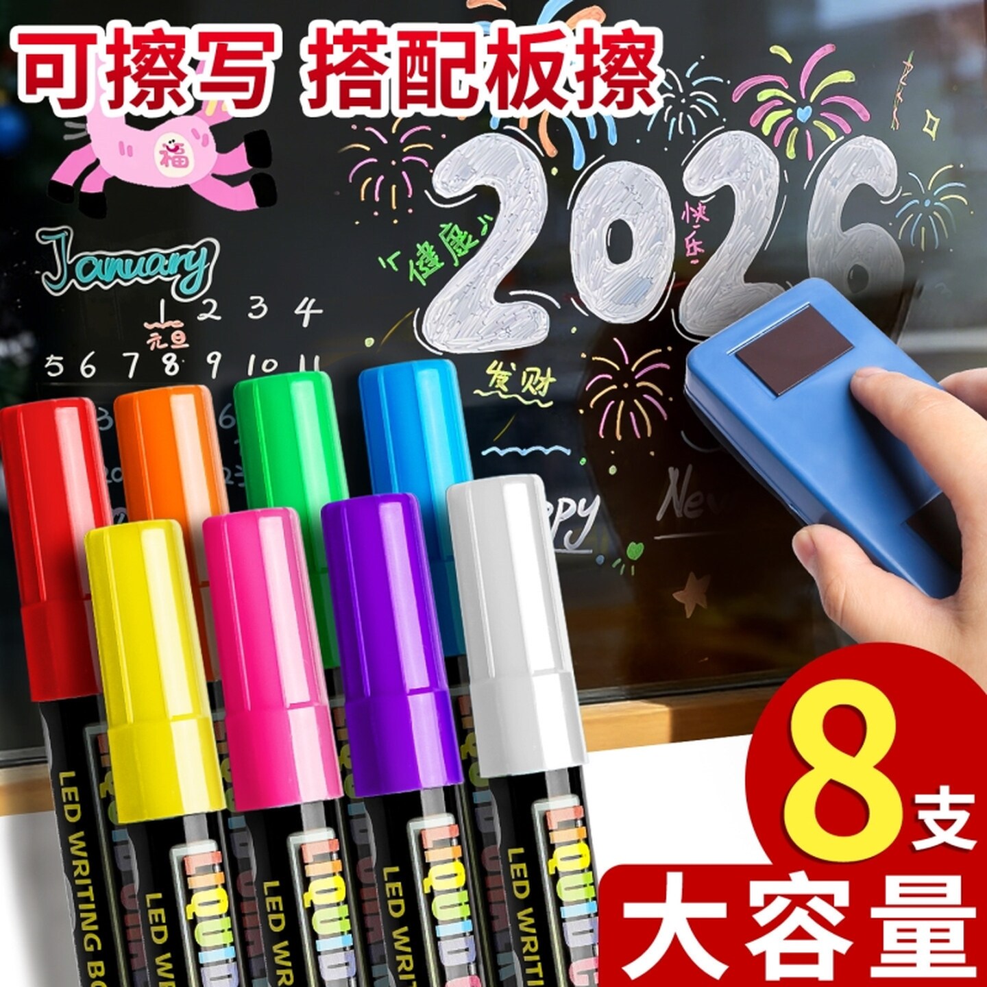 小黑板可擦写笔荧光板彩色白板笔儿童画板笔黑板笔LED荧光板彩笔