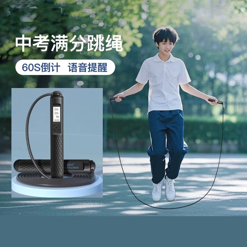 中考专用跳绳初中生体育考试中小体育达标考试计数比赛跳绳用