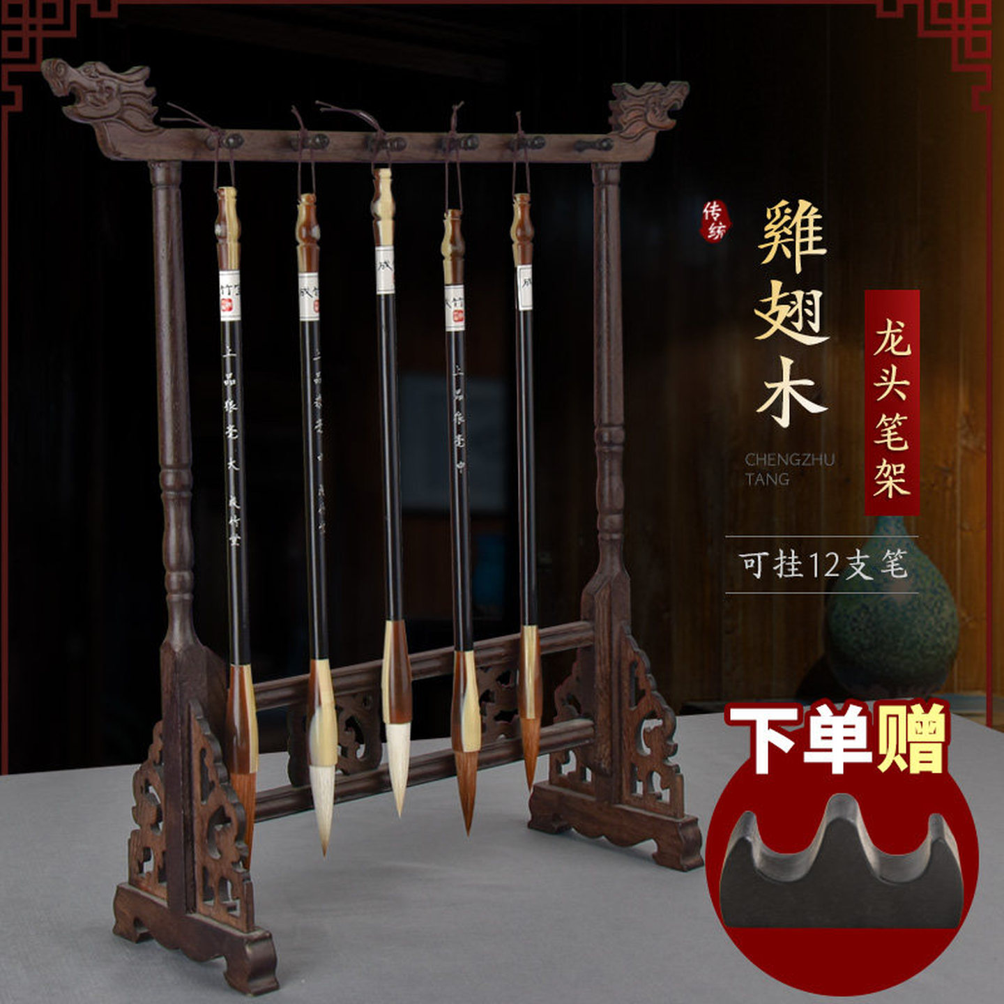 毛笔挂架书法国画专用毛笔架笔挂鸡翅木实木毛笔架子中式毛笔挂架